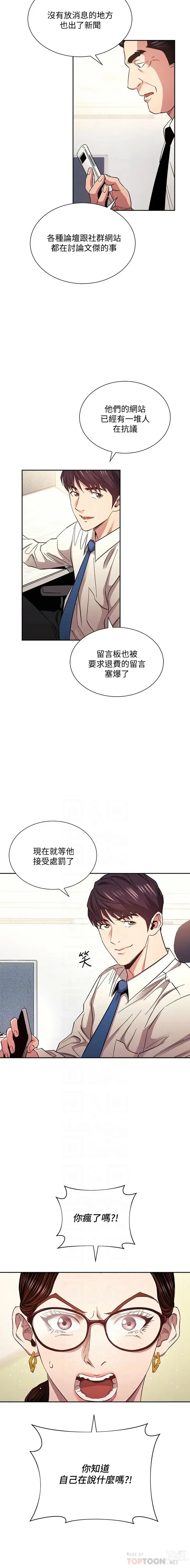 Page 1143 of manga 朋友的妈妈/Mother Hunting