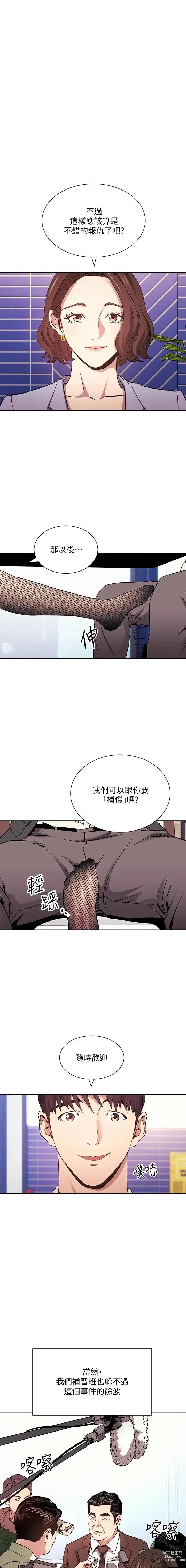 Page 1147 of manga 朋友的妈妈/Mother Hunting