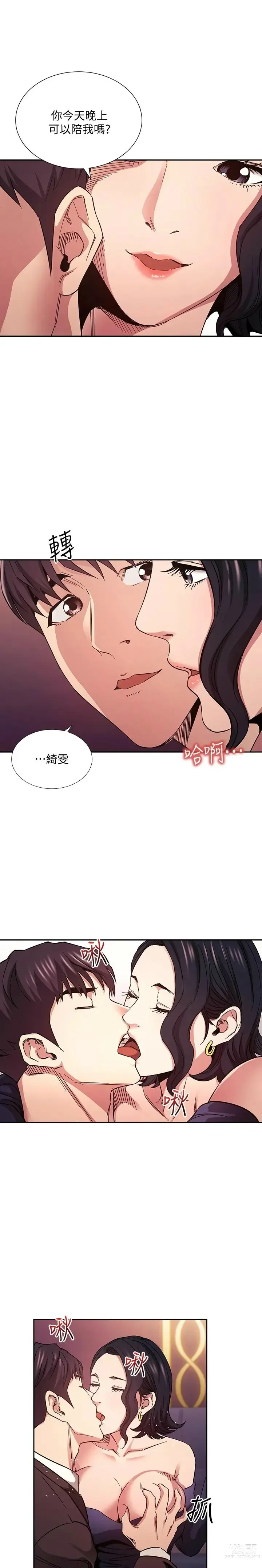 Page 1165 of manga 朋友的妈妈/Mother Hunting