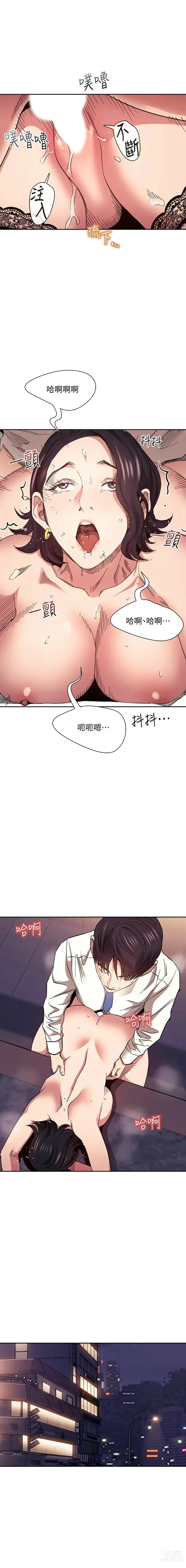 Page 1171 of manga 朋友的妈妈/Mother Hunting