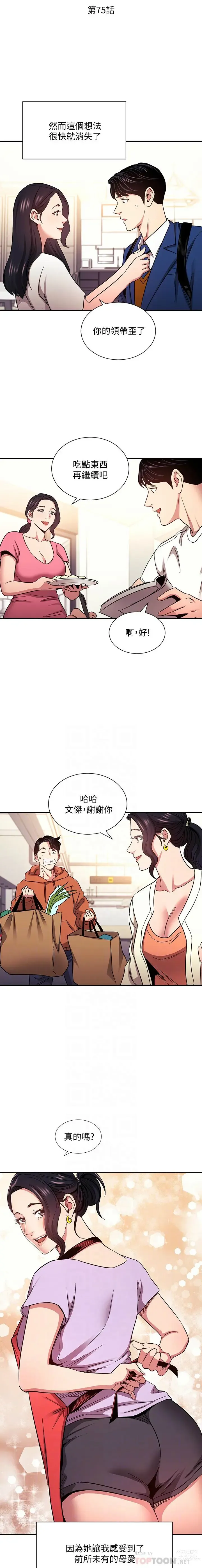 Page 1176 of manga 朋友的妈妈/Mother Hunting