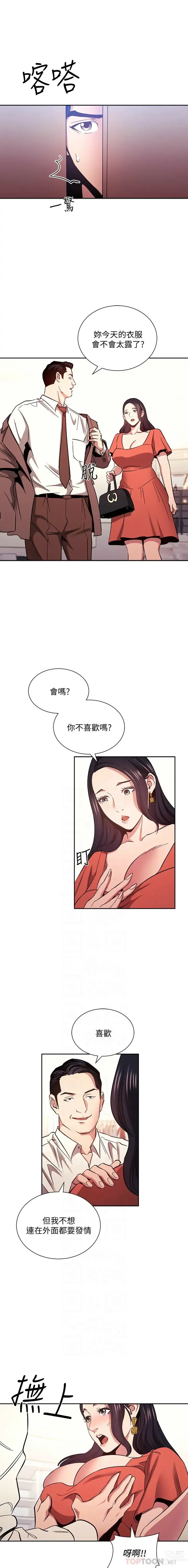 Page 1179 of manga 朋友的妈妈/Mother Hunting