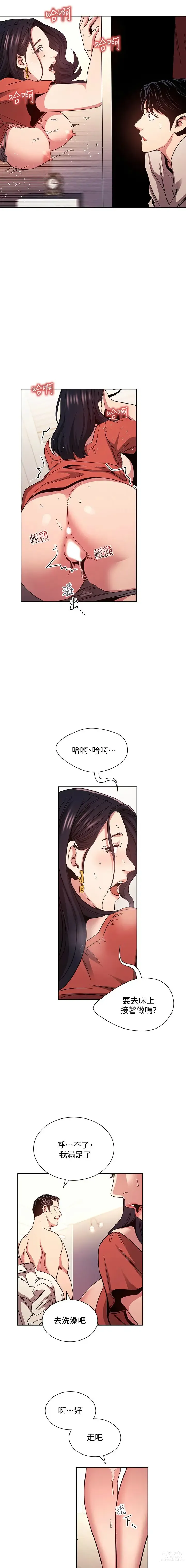 Page 1185 of manga 朋友的妈妈/Mother Hunting