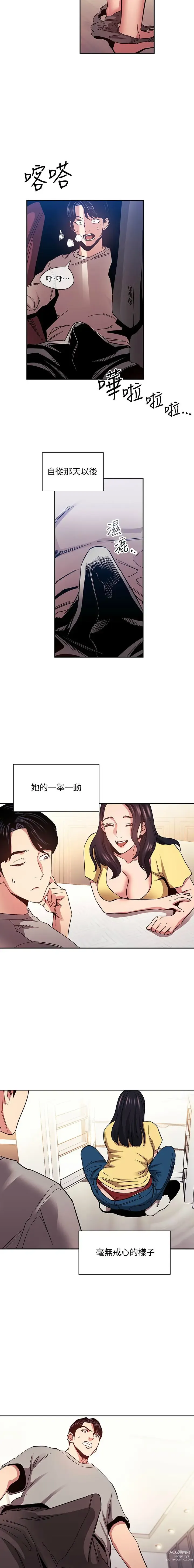 Page 1186 of manga 朋友的妈妈/Mother Hunting