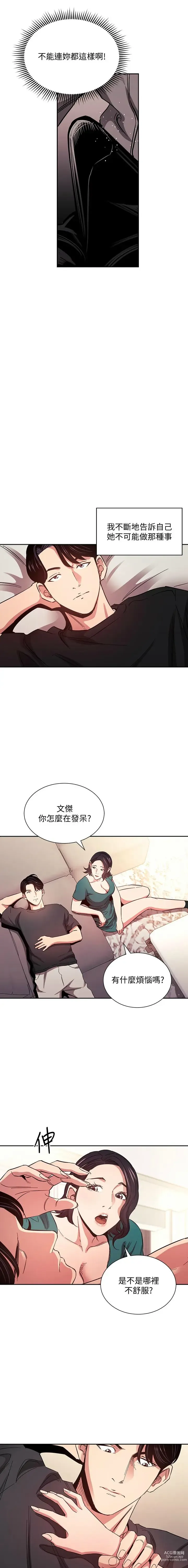 Page 1189 of manga 朋友的妈妈/Mother Hunting