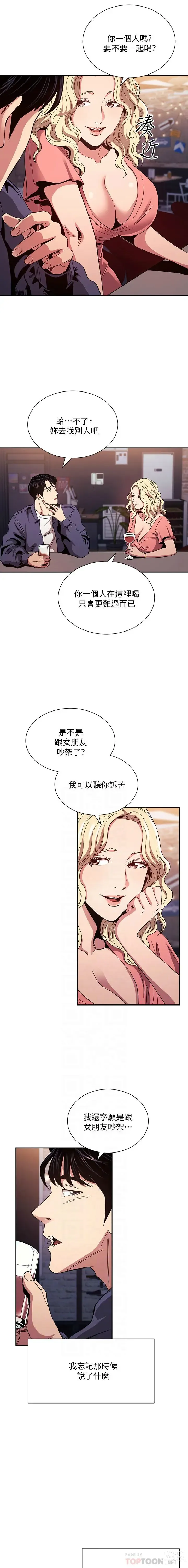 Page 1197 of manga 朋友的妈妈/Mother Hunting