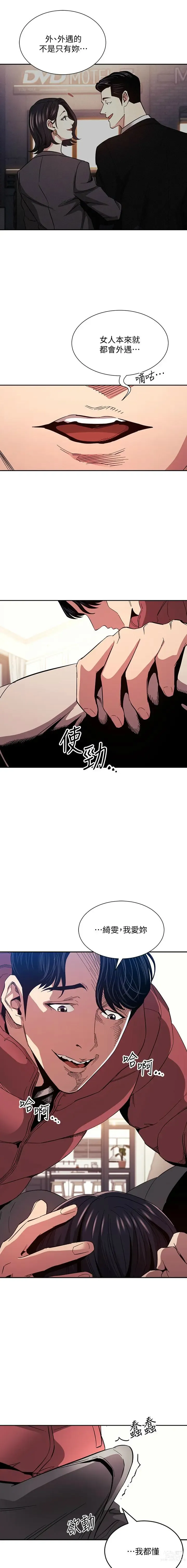 Page 1204 of manga 朋友的妈妈/Mother Hunting