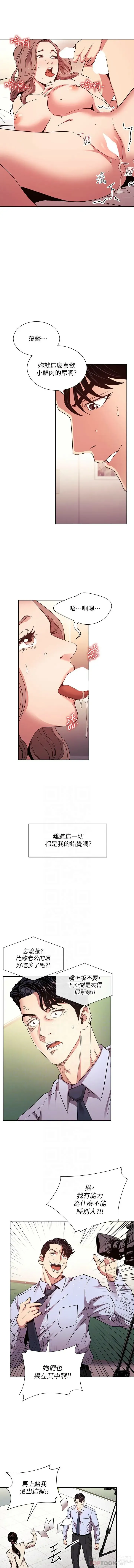 Page 1214 of manga 朋友的妈妈/Mother Hunting