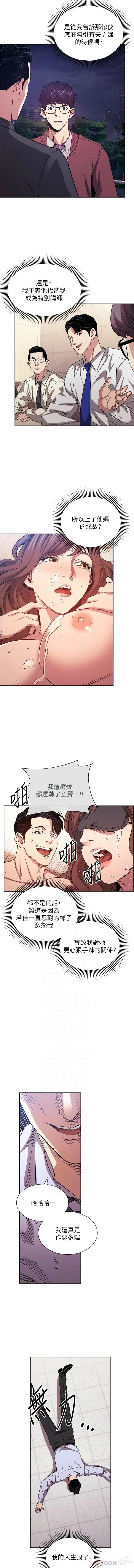 Page 1216 of manga 朋友的妈妈/Mother Hunting