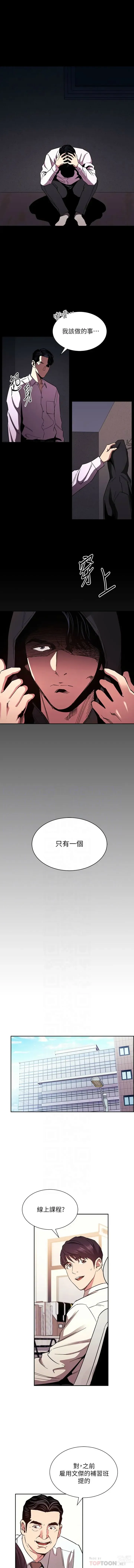 Page 1220 of manga 朋友的妈妈/Mother Hunting