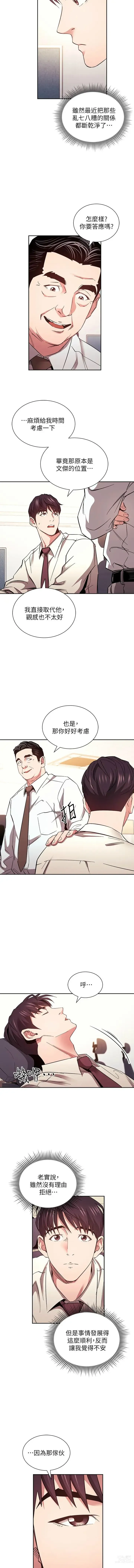 Page 1222 of manga 朋友的妈妈/Mother Hunting