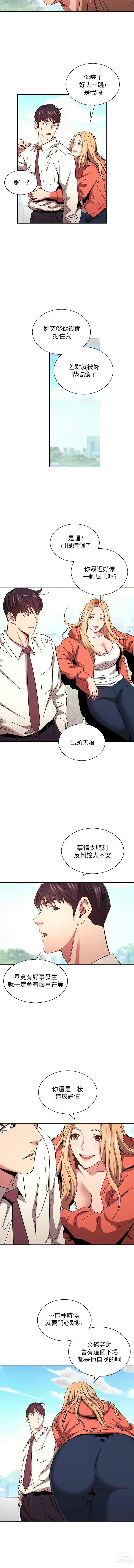 Page 1224 of manga 朋友的妈妈/Mother Hunting