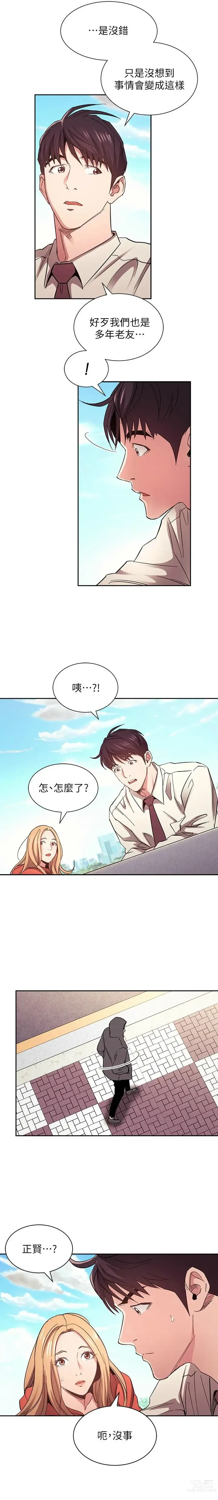 Page 1225 of manga 朋友的妈妈/Mother Hunting