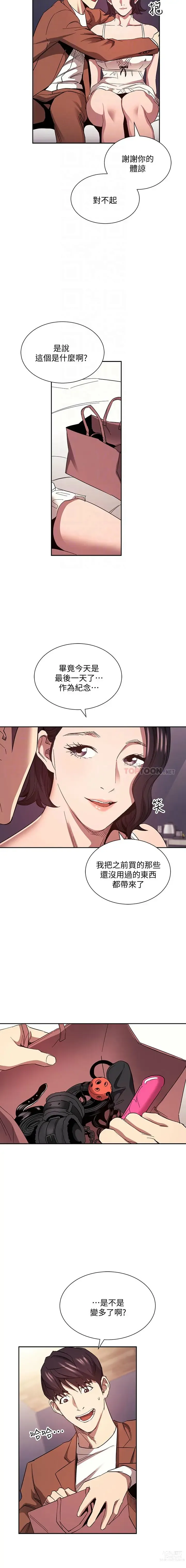 Page 1235 of manga 朋友的妈妈/Mother Hunting