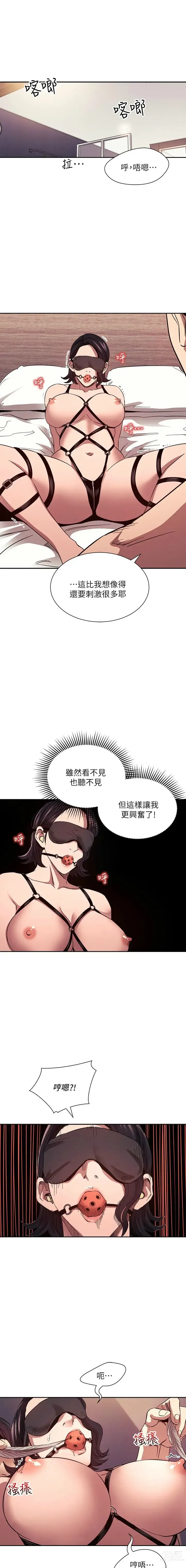 Page 1240 of manga 朋友的妈妈/Mother Hunting