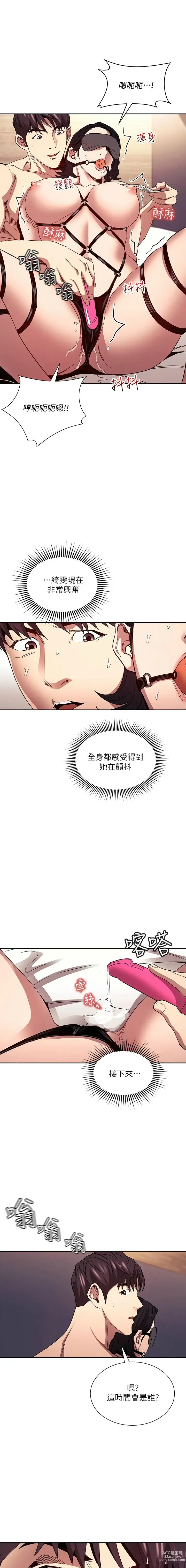 Page 1243 of manga 朋友的妈妈/Mother Hunting