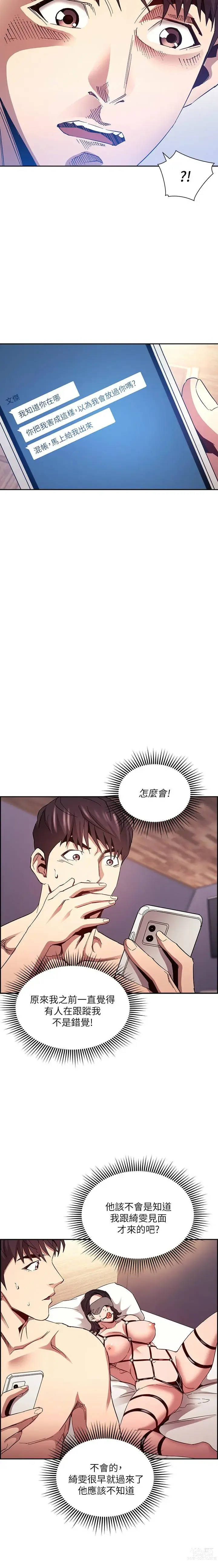 Page 1244 of manga 朋友的妈妈/Mother Hunting