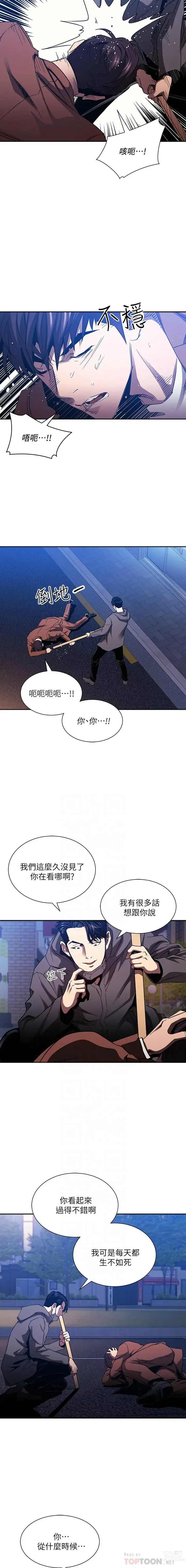 Page 1249 of manga 朋友的妈妈/Mother Hunting