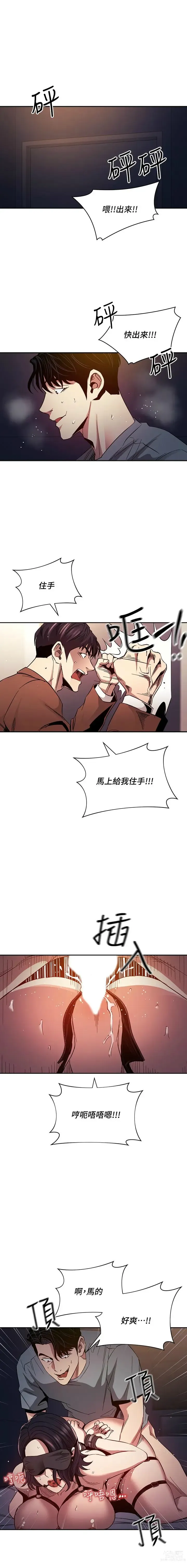 Page 1260 of manga 朋友的妈妈/Mother Hunting