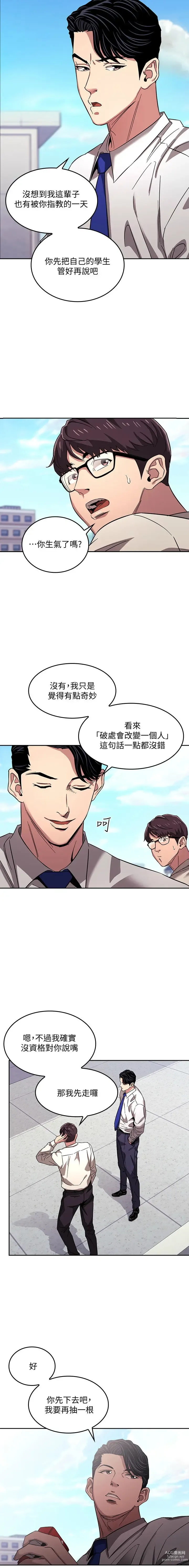 Page 127 of manga 朋友的妈妈/Mother Hunting