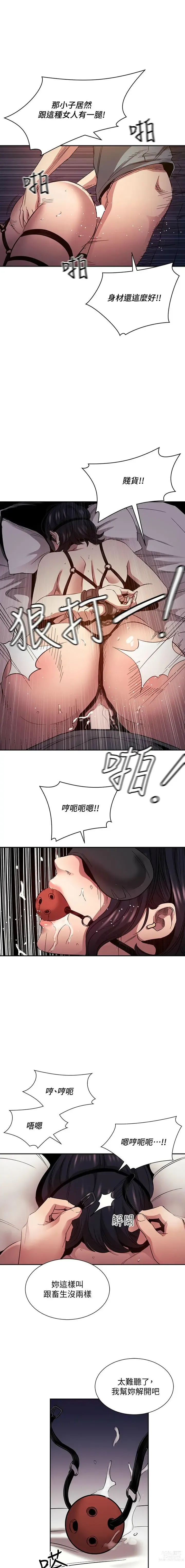 Page 1261 of manga 朋友的妈妈/Mother Hunting