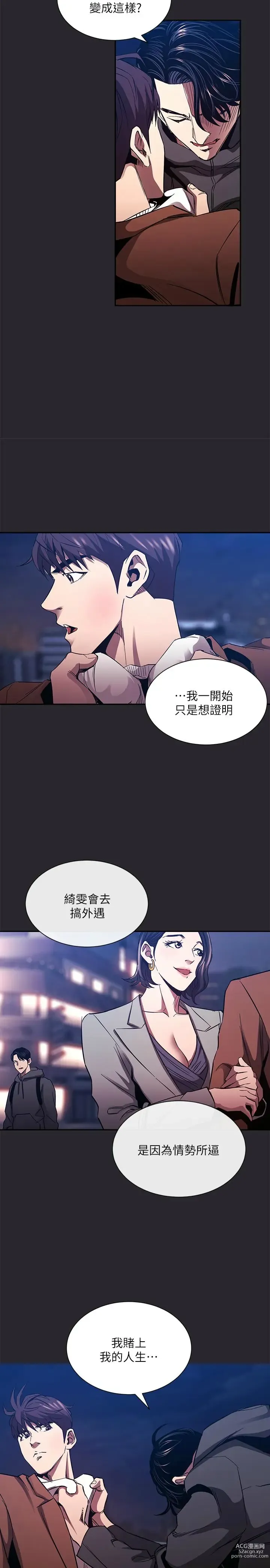 Page 1276 of manga 朋友的妈妈/Mother Hunting