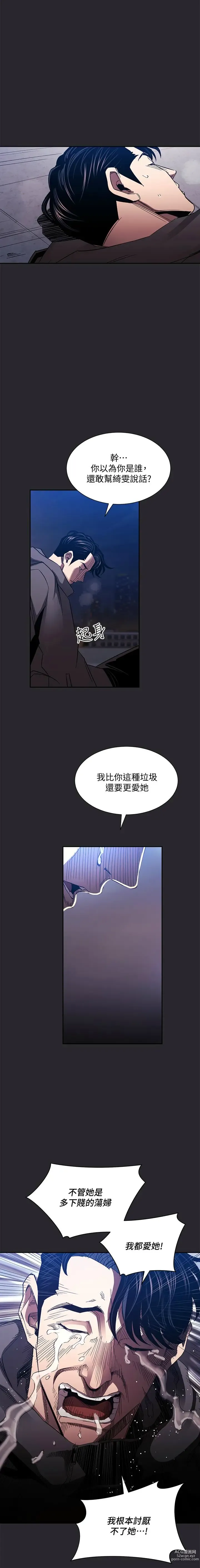 Page 1282 of manga 朋友的妈妈/Mother Hunting