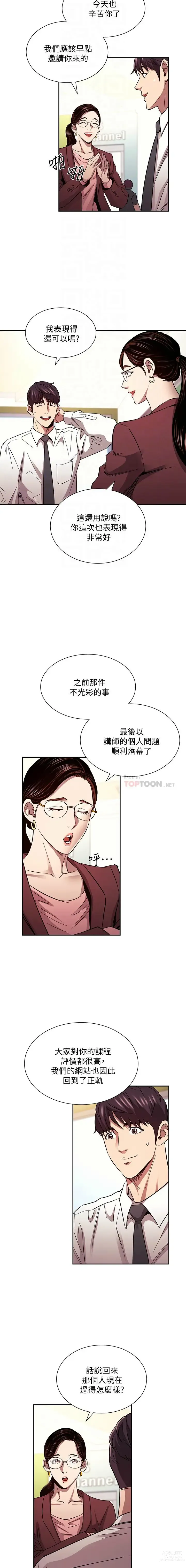 Page 1291 of manga 朋友的妈妈/Mother Hunting