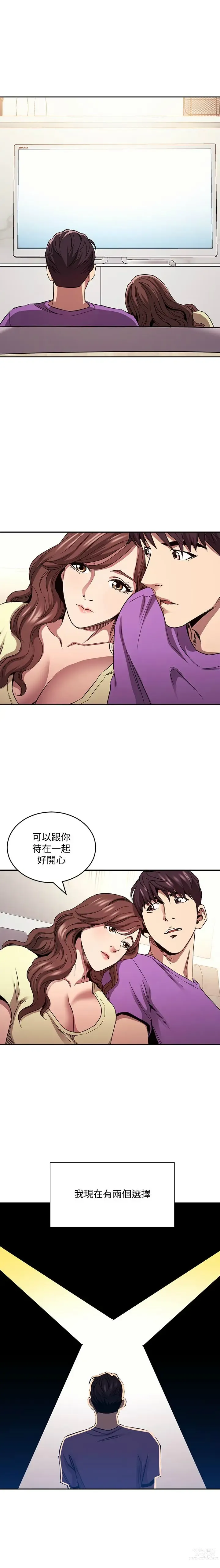 Page 1298 of manga 朋友的妈妈/Mother Hunting