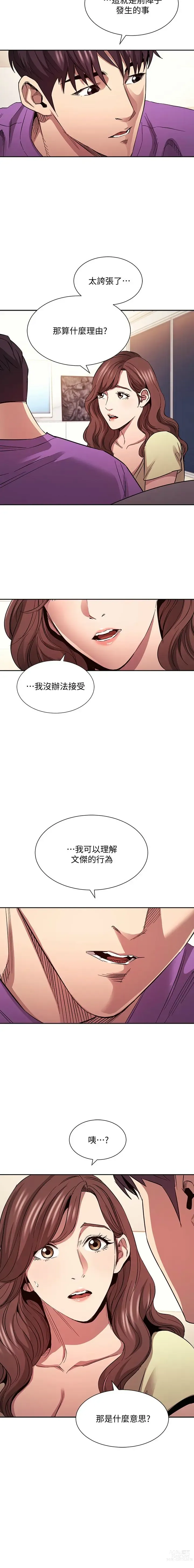 Page 1301 of manga 朋友的妈妈/Mother Hunting