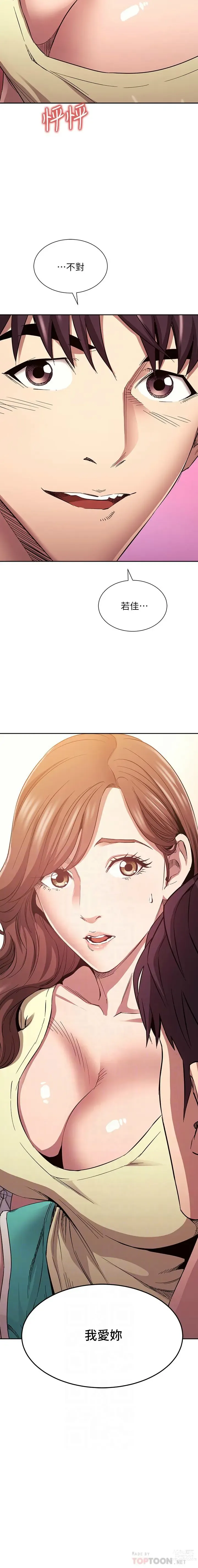 Page 1305 of manga 朋友的妈妈/Mother Hunting