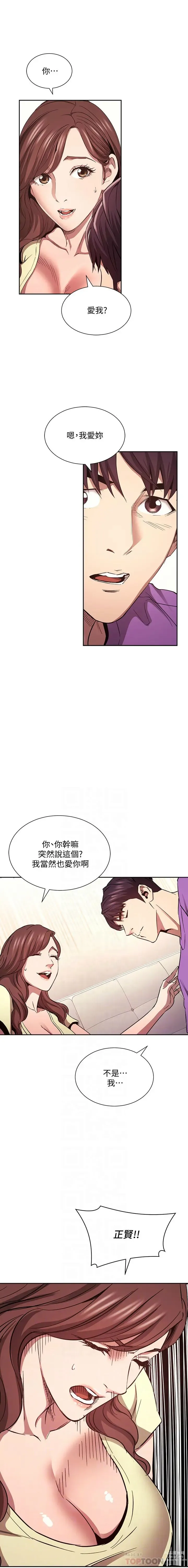 Page 1306 of manga 朋友的妈妈/Mother Hunting