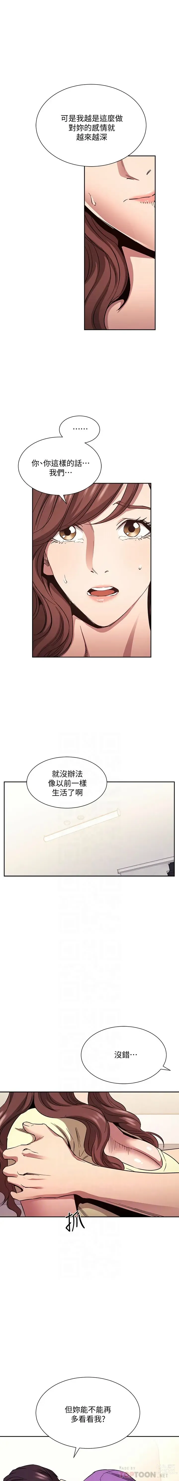 Page 1308 of manga 朋友的妈妈/Mother Hunting