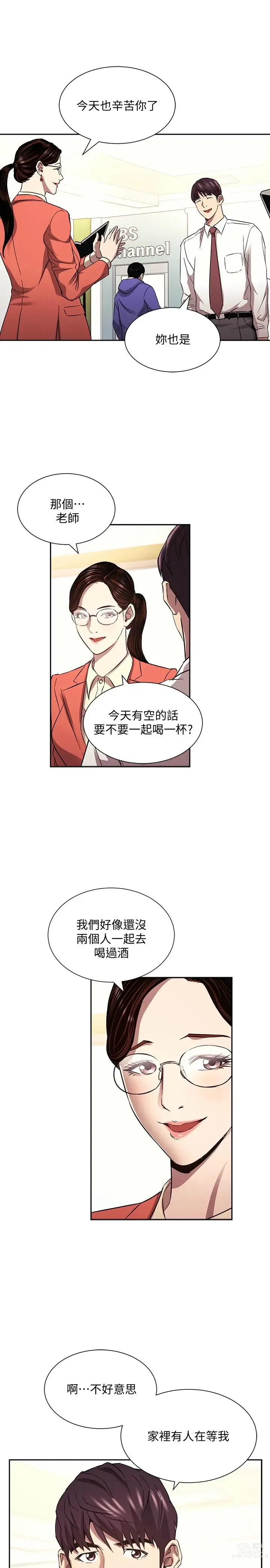 Page 1318 of manga 朋友的妈妈/Mother Hunting