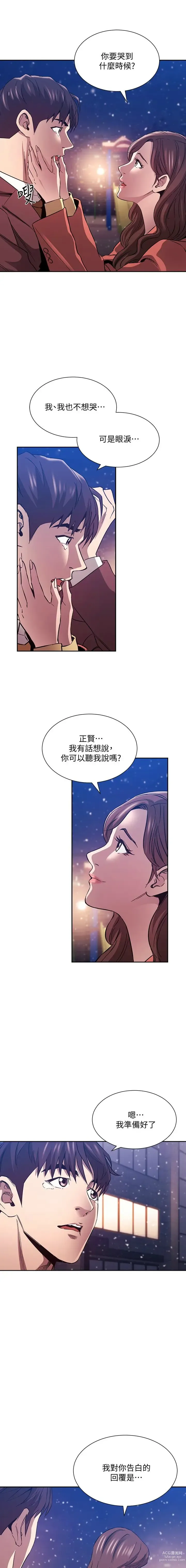 Page 1322 of manga 朋友的妈妈/Mother Hunting