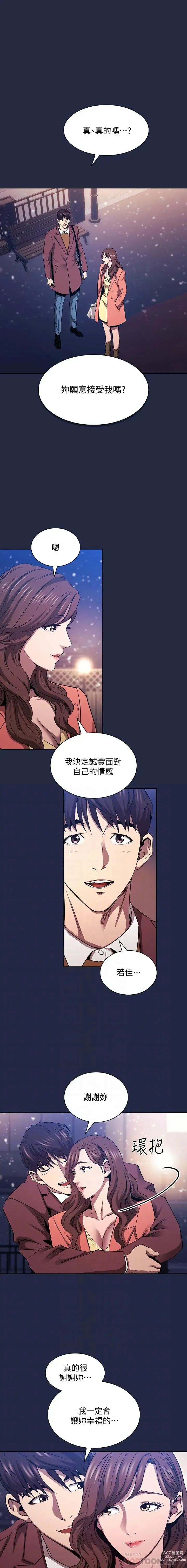 Page 1325 of manga 朋友的妈妈/Mother Hunting