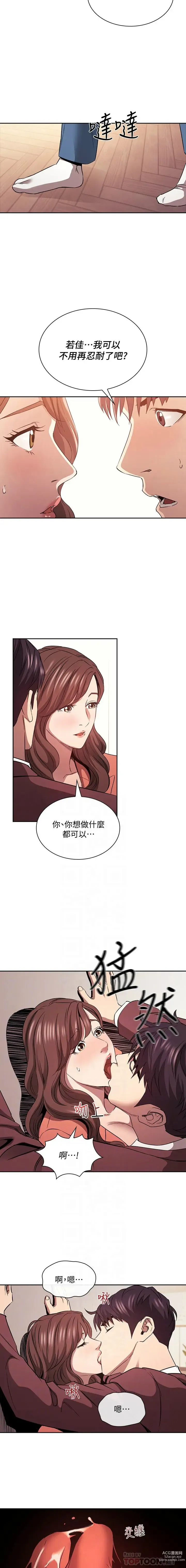 Page 1331 of manga 朋友的妈妈/Mother Hunting