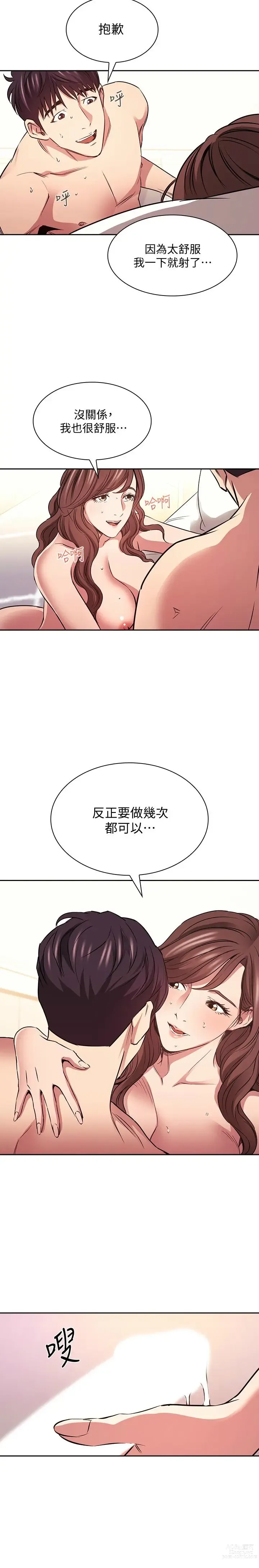 Page 1350 of manga 朋友的妈妈/Mother Hunting