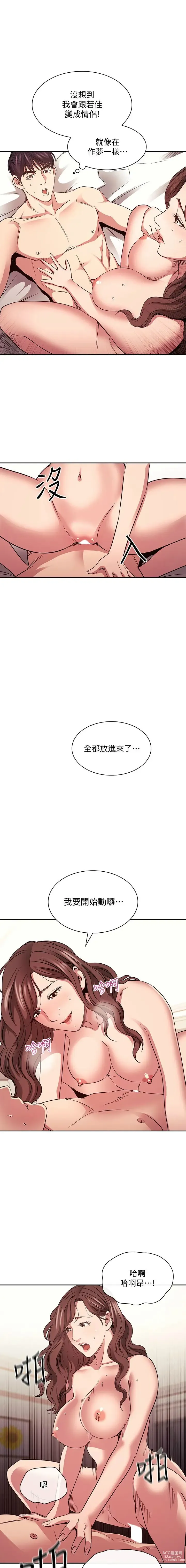 Page 1352 of manga 朋友的妈妈/Mother Hunting