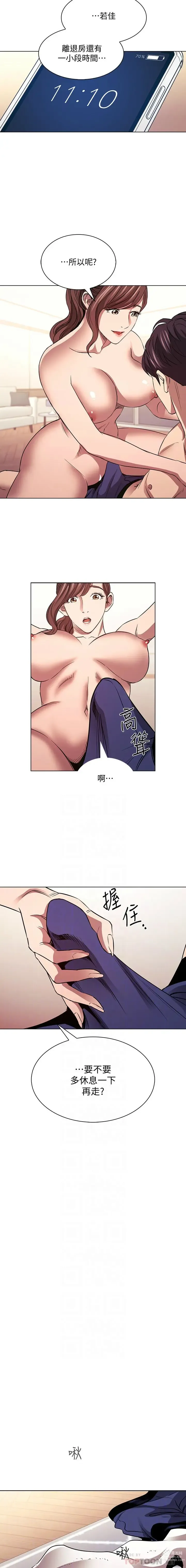 Page 1364 of manga 朋友的妈妈/Mother Hunting