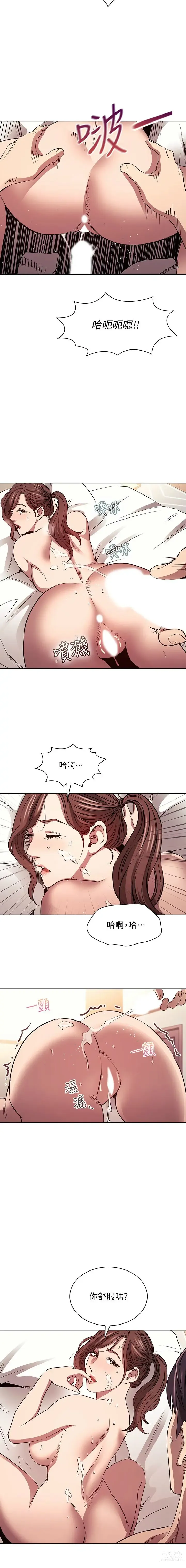 Page 1369 of manga 朋友的妈妈/Mother Hunting