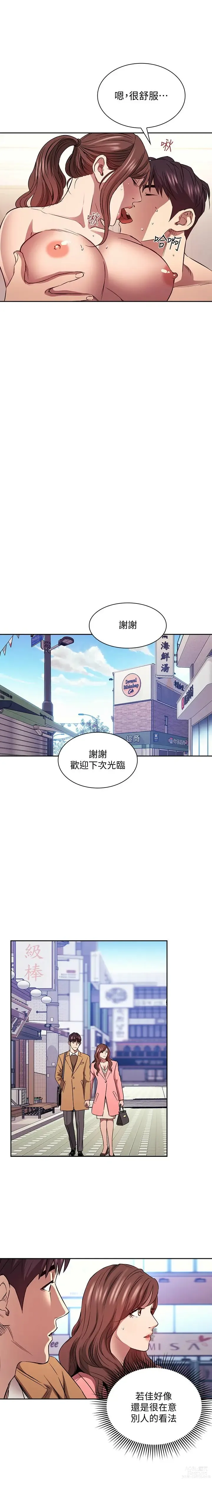 Page 1370 of manga 朋友的妈妈/Mother Hunting