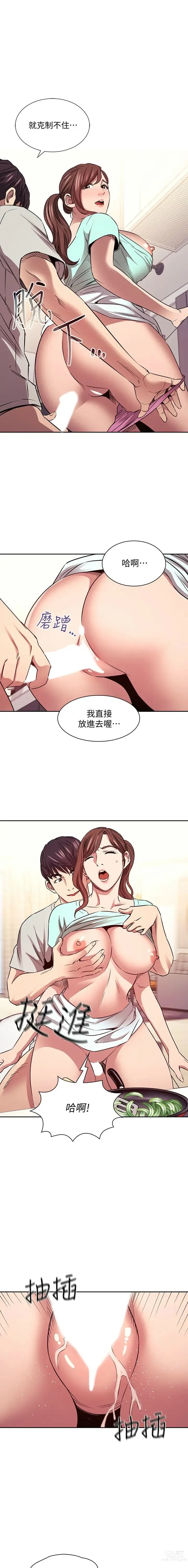 Page 1373 of manga 朋友的妈妈/Mother Hunting