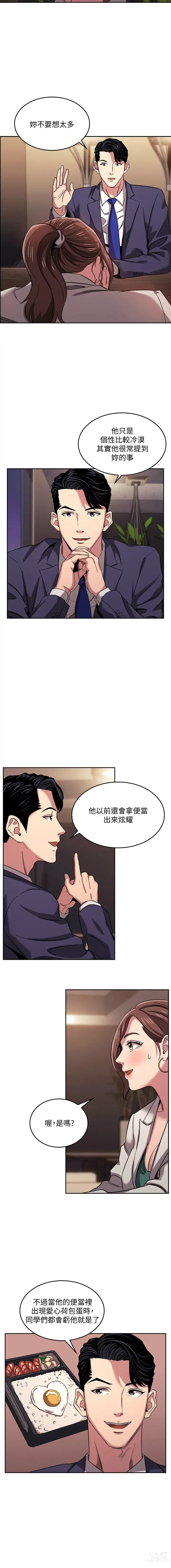 Page 141 of manga 朋友的妈妈/Mother Hunting