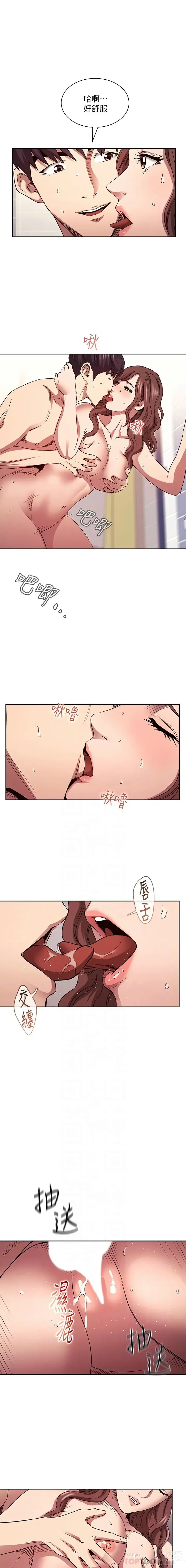 Page 1402 of manga 朋友的妈妈/Mother Hunting