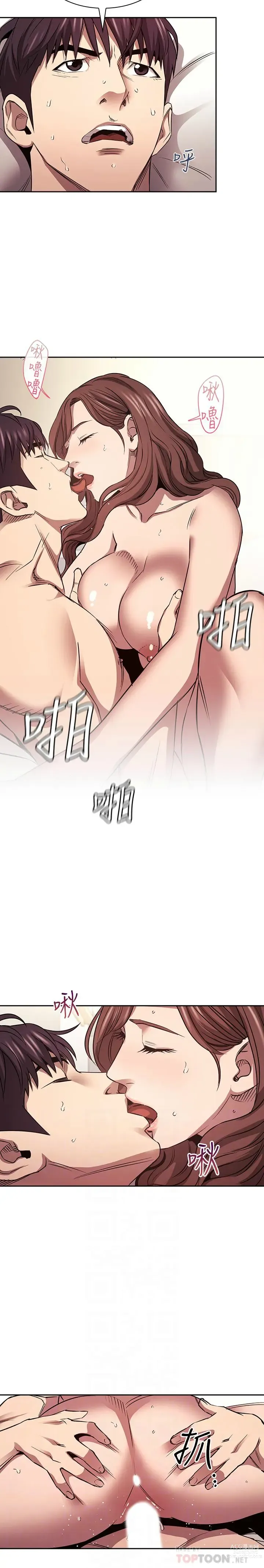 Page 1415 of manga 朋友的妈妈/Mother Hunting