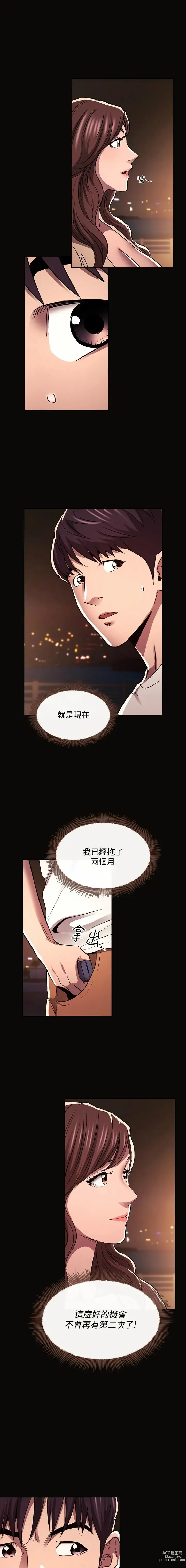 Page 1422 of manga 朋友的妈妈/Mother Hunting