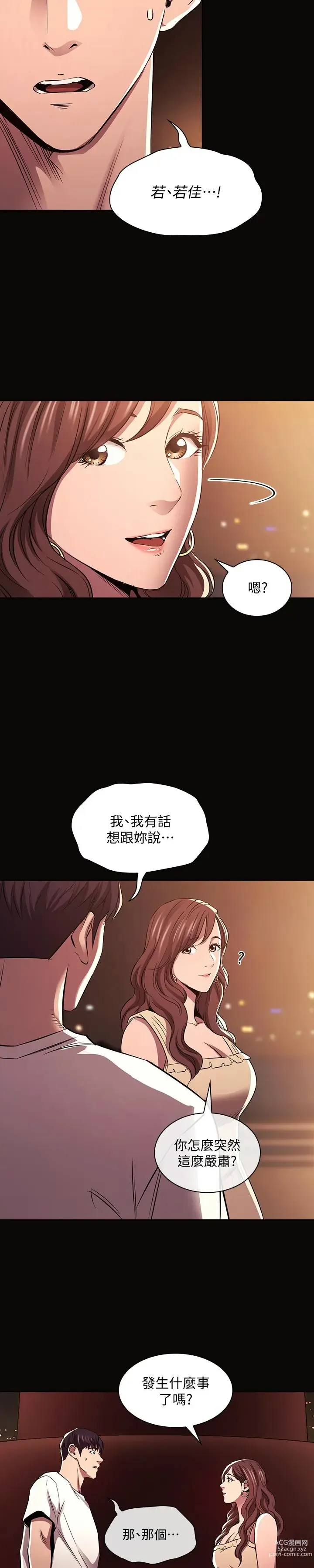 Page 1423 of manga 朋友的妈妈/Mother Hunting