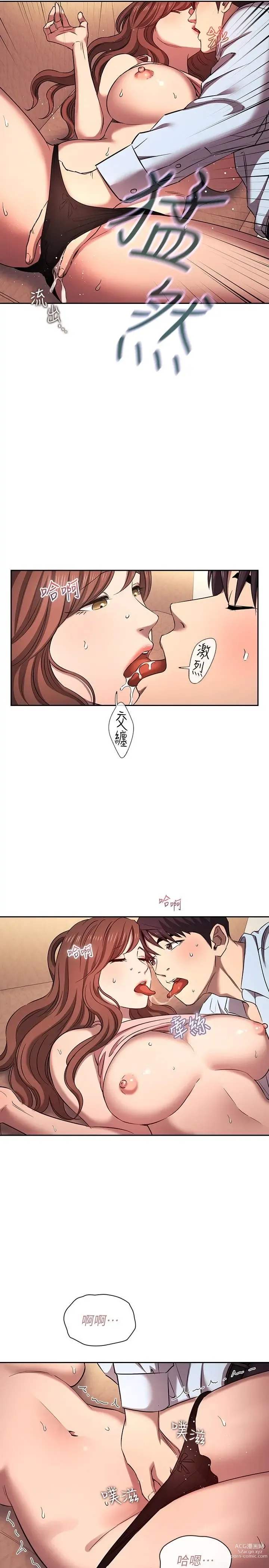 Page 1447 of manga 朋友的妈妈/Mother Hunting