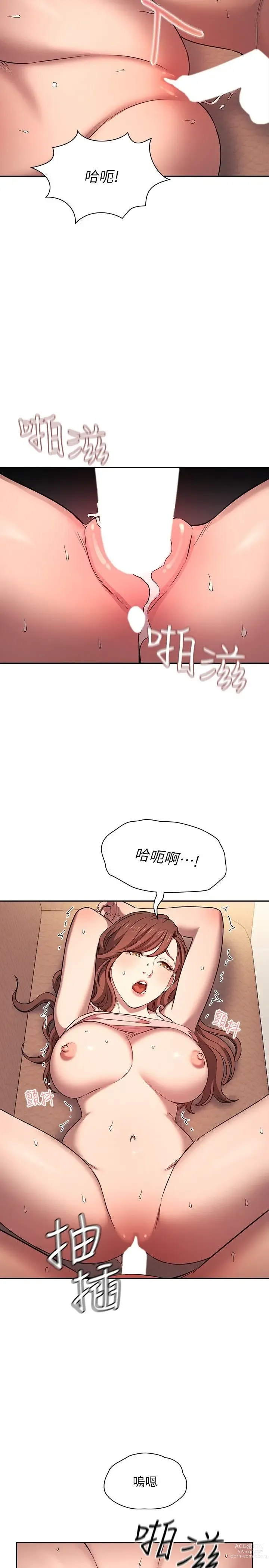 Page 1454 of manga 朋友的妈妈/Mother Hunting